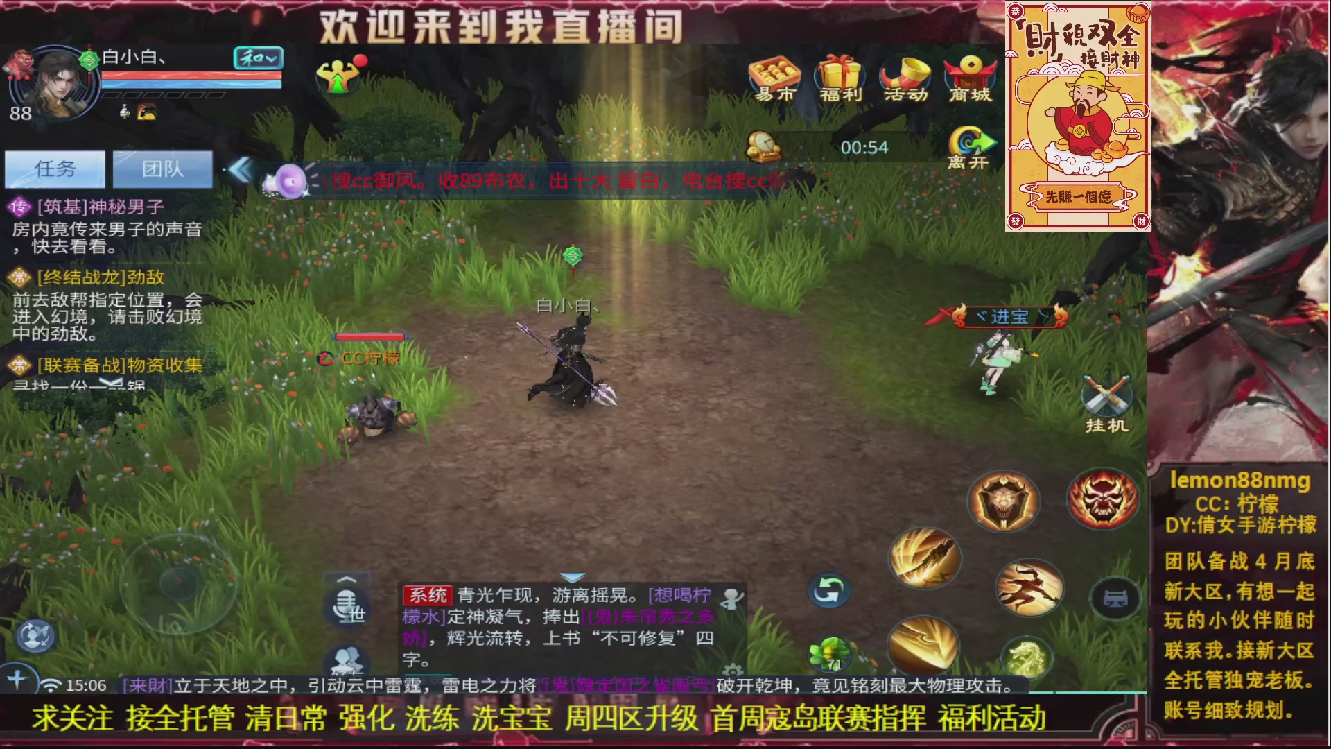 接月末大区全托管老板 天赐富婆