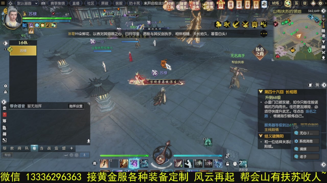 山有扶苏收人 接打铁