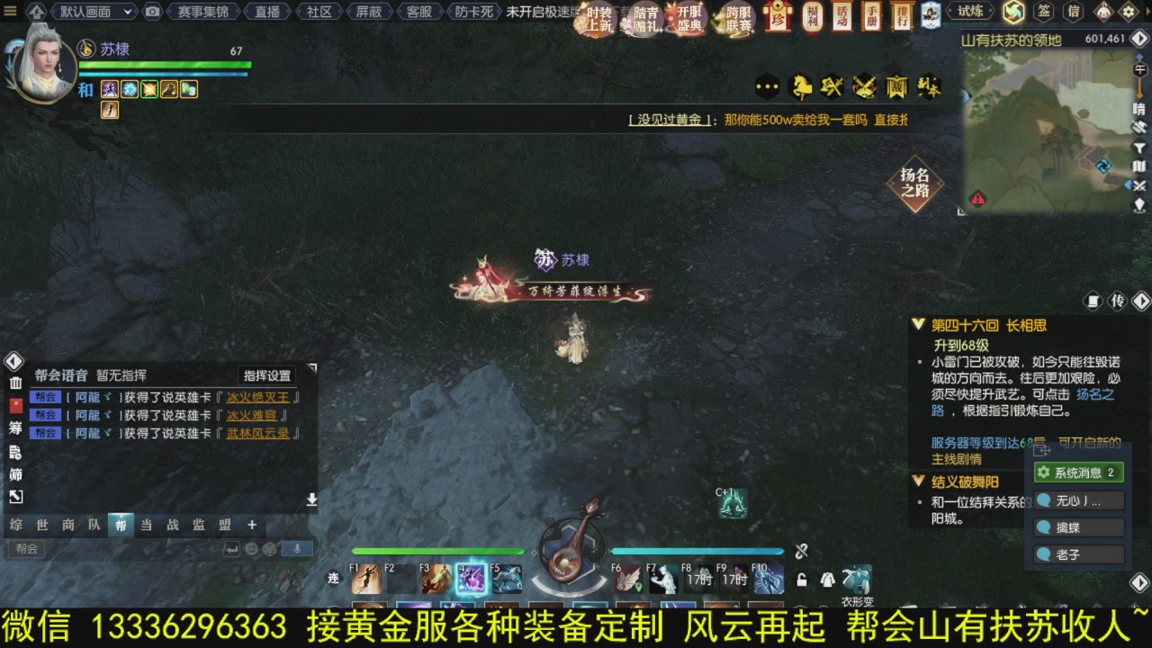 山有扶苏收人 接打铁