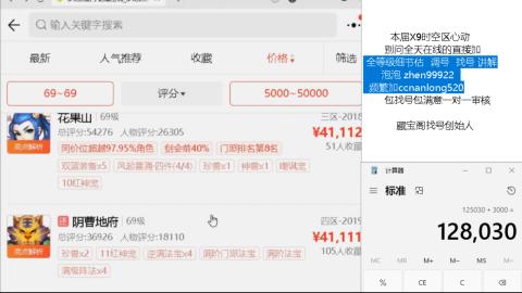 第一细节估价调号包找号