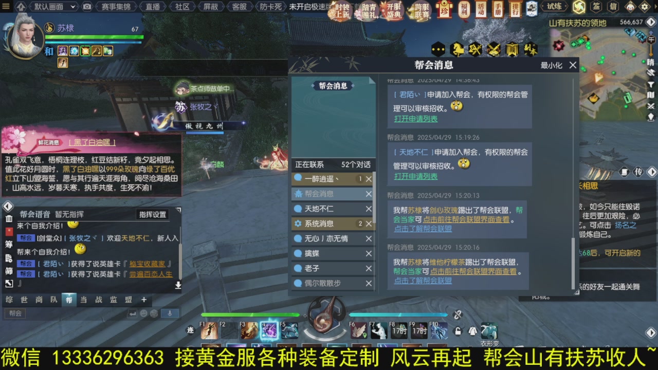 山有扶苏收人 接打铁