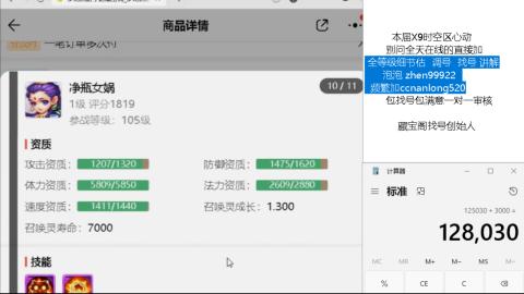 第一细节估价调号包找号