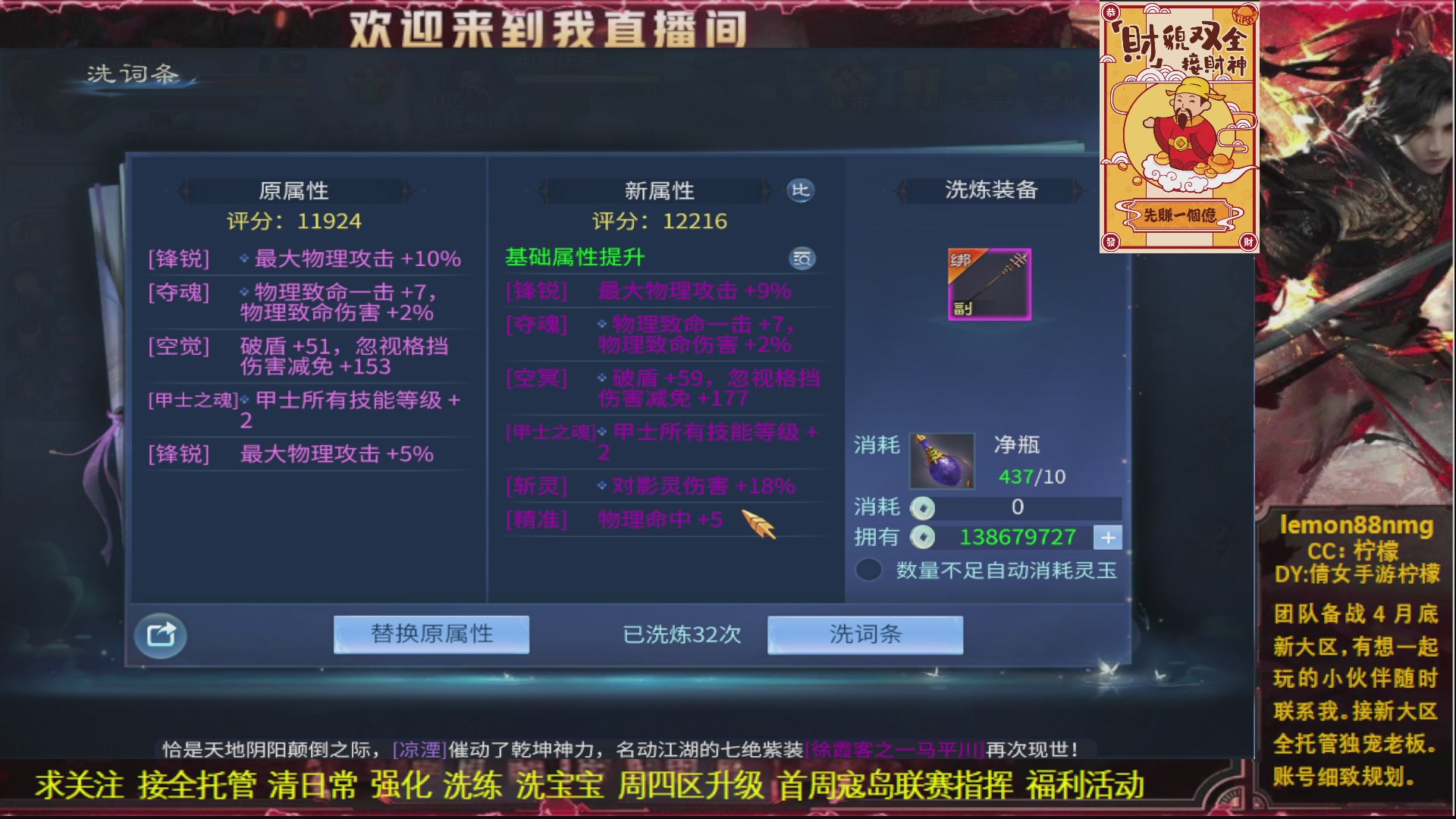 接月末大区全托管老板 天赐富婆
