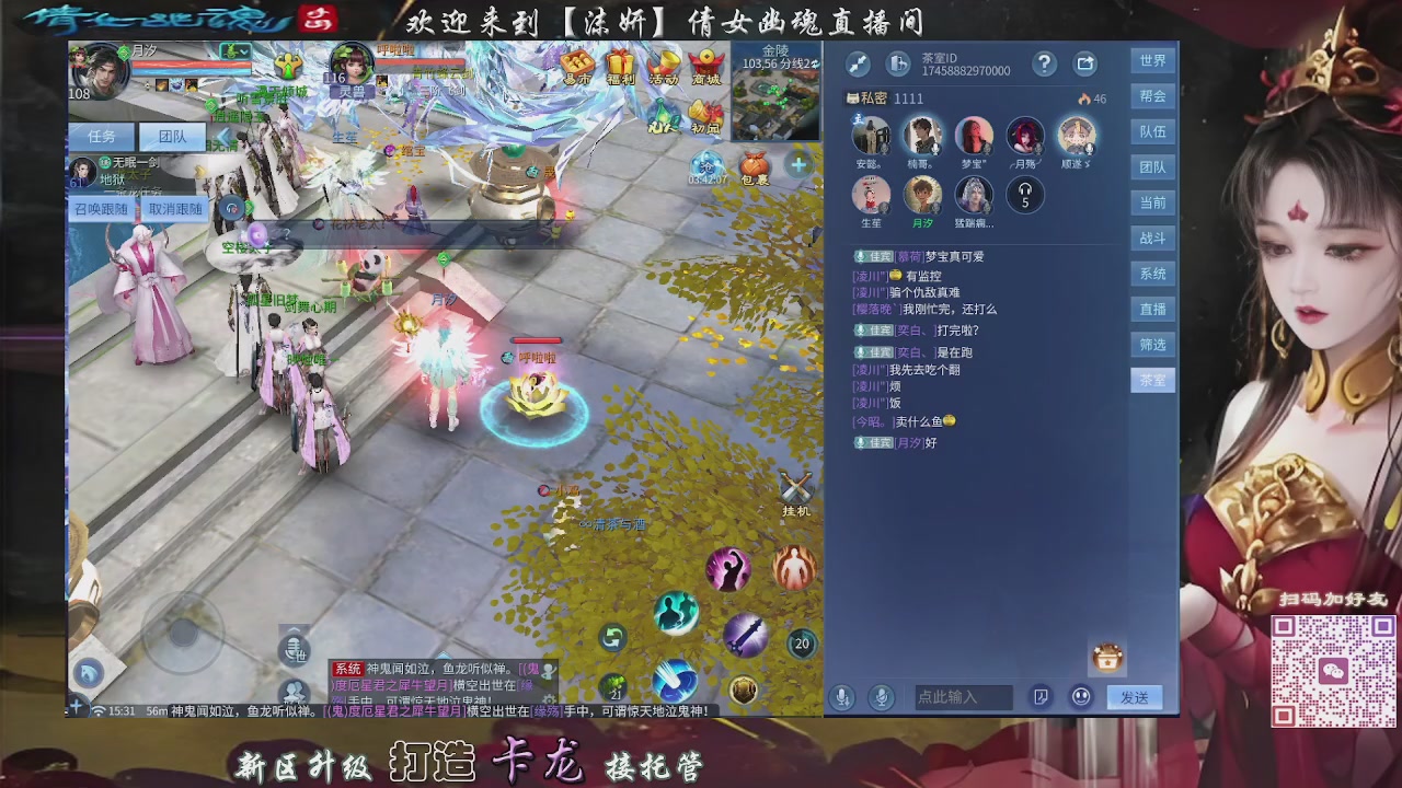 接托管，卡龙