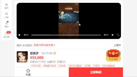 免费看号，估号
