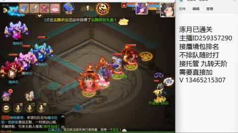涿月已通关接蜃境托管