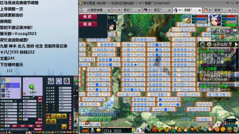群雄预选 九黎又变强了嘿嘿