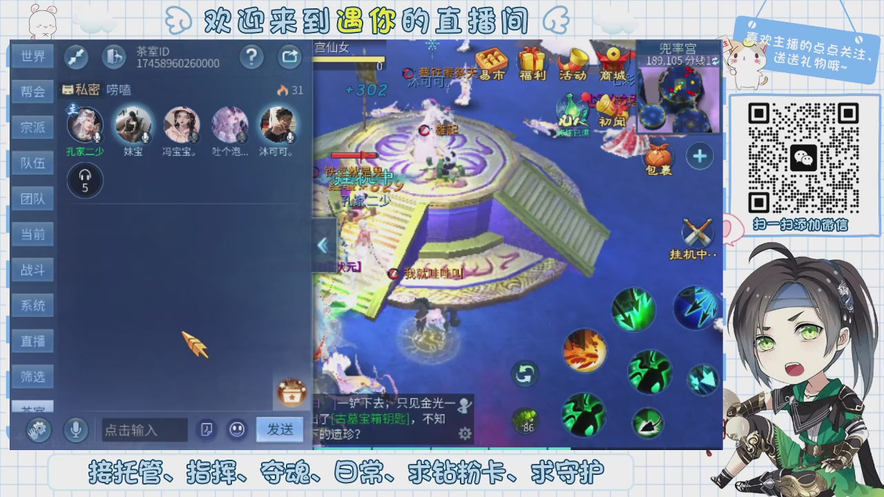 遇你专属于你-接托管-夺魂-新区冲级
