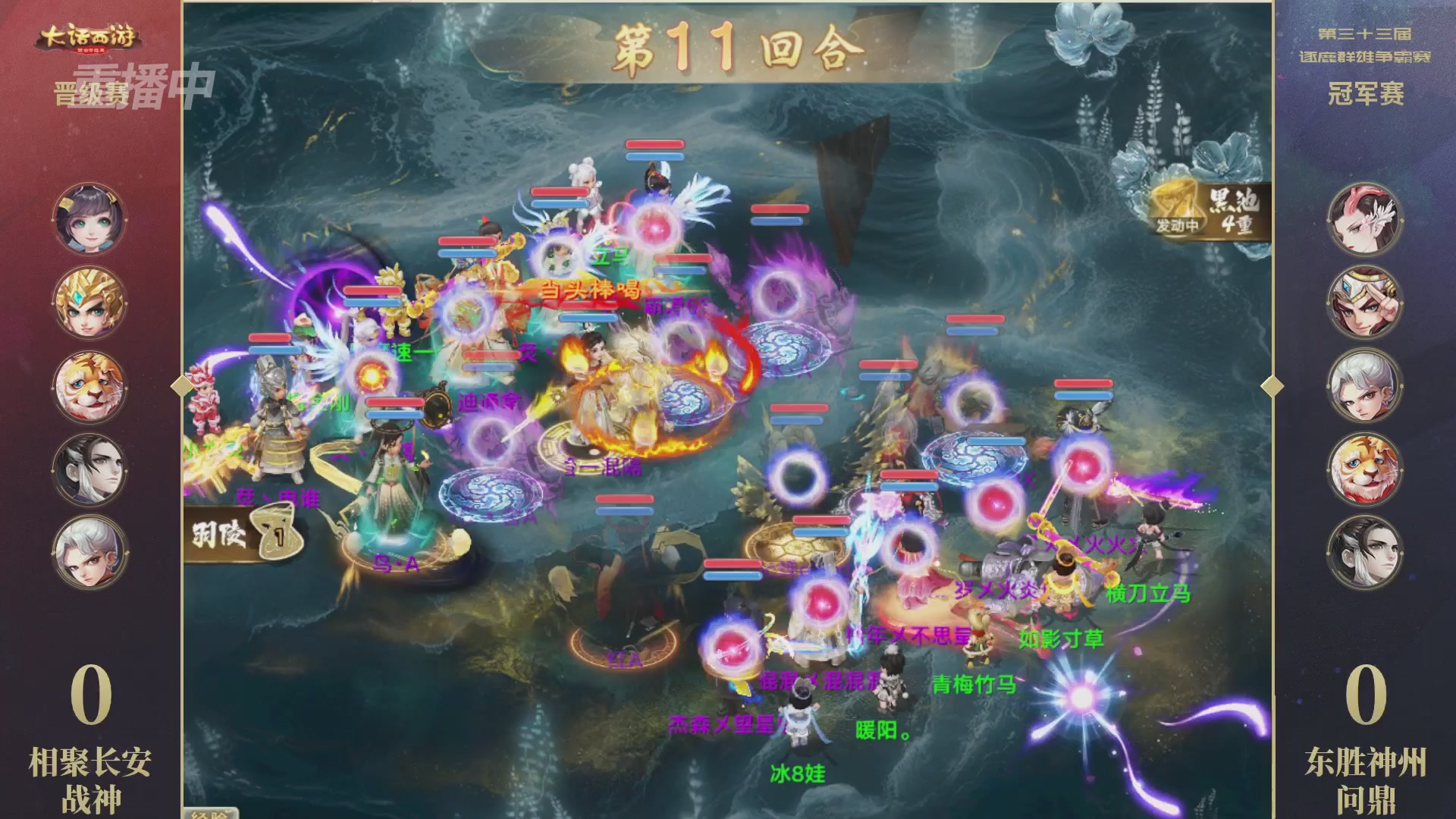 【重播】第33届群雄逐鹿争霸赛