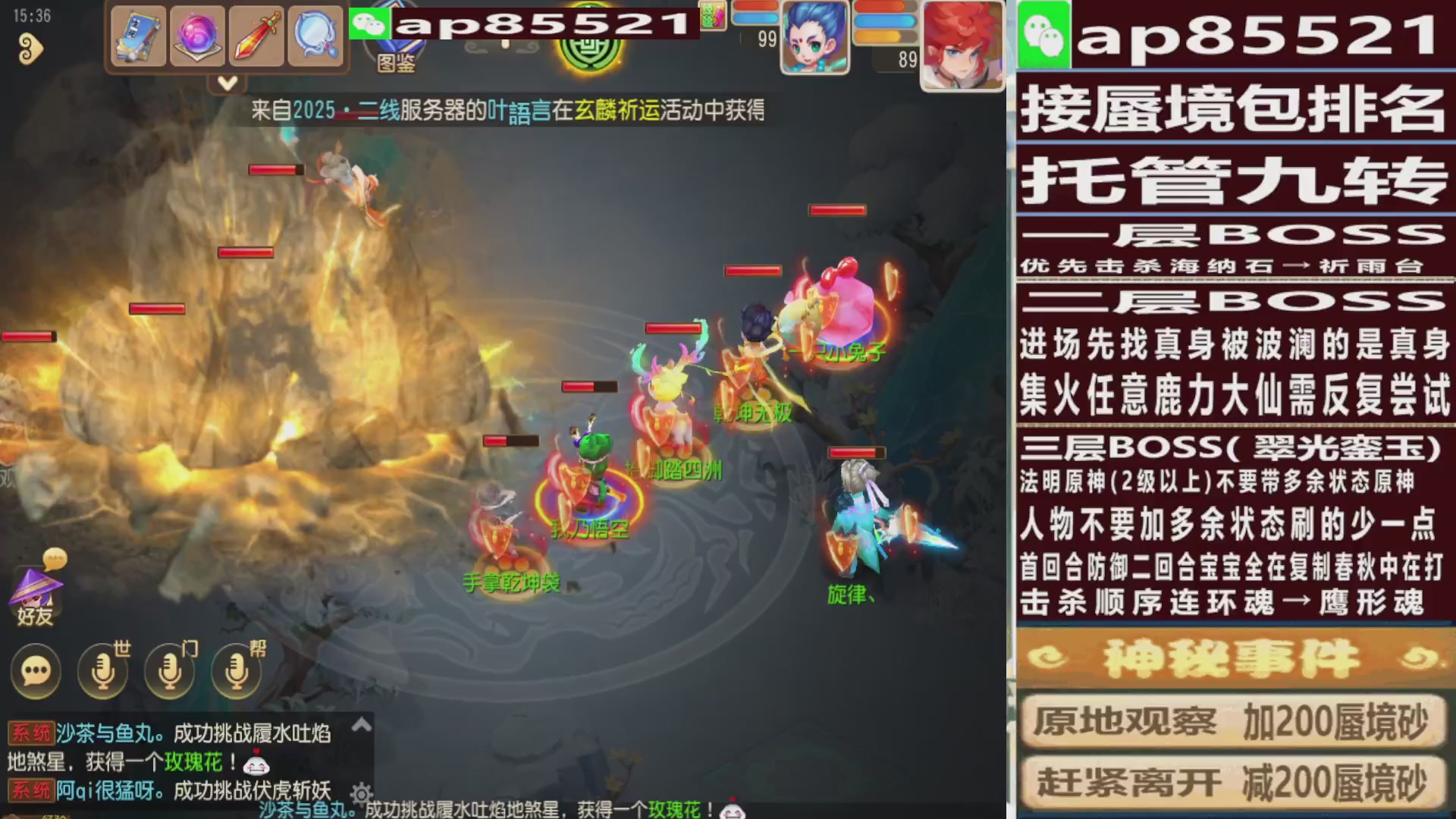 接蜃境包排名接九转