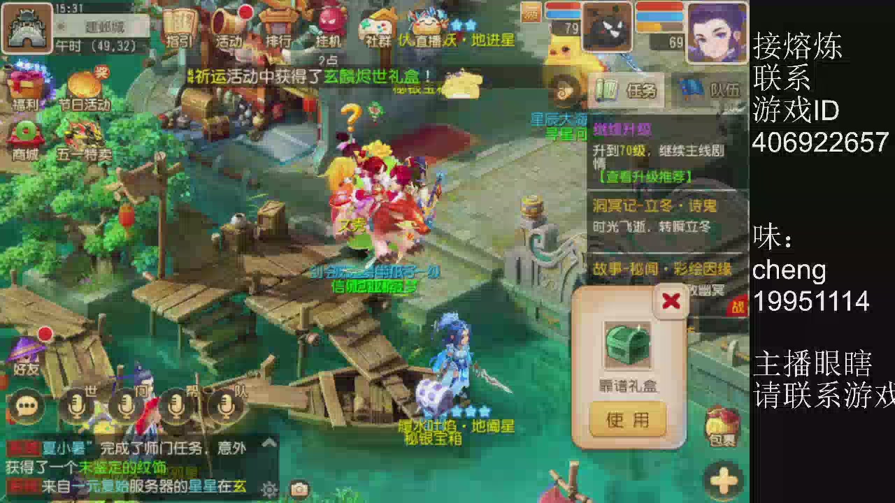 接熔练，蜃境、四年熔练达人