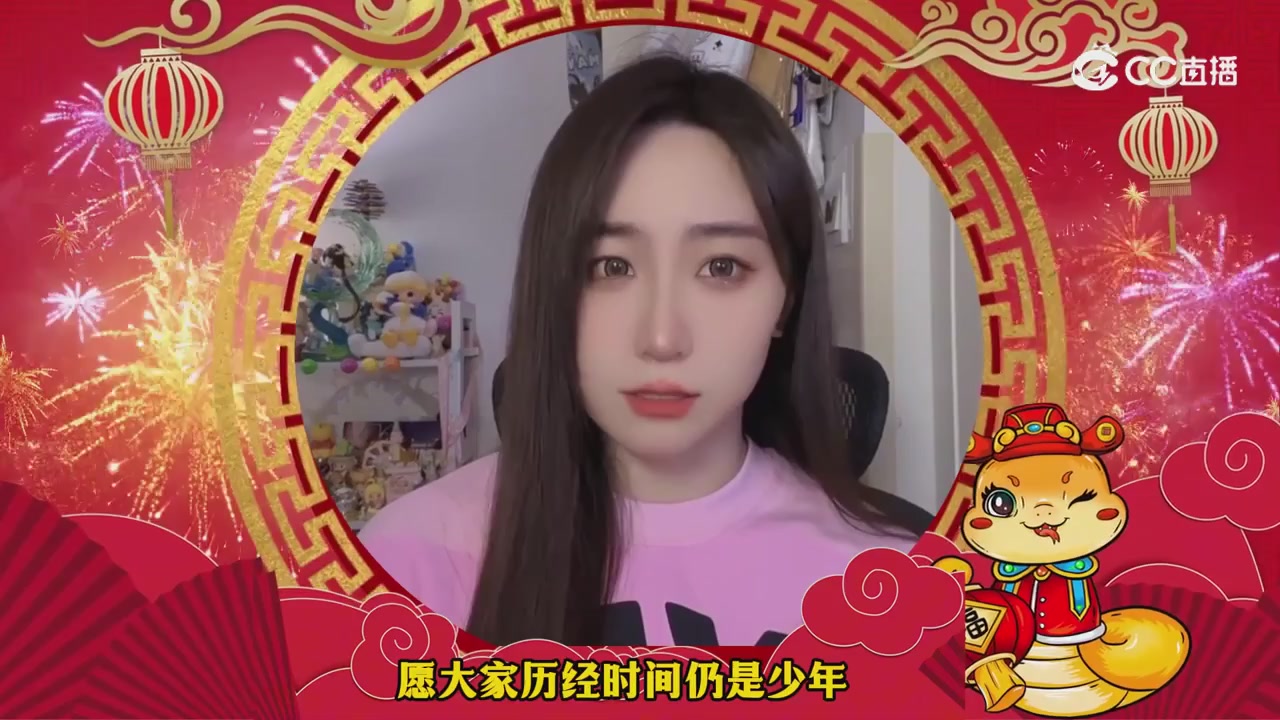 蛇年主播祝福新的一年越来越好