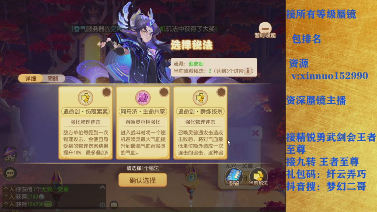 接剑会接所有等级蜃镜九转