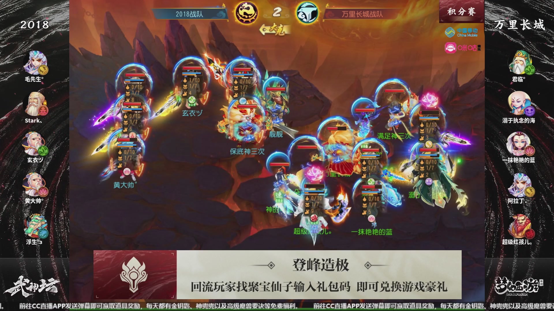 第107届武神坛-决赛日！