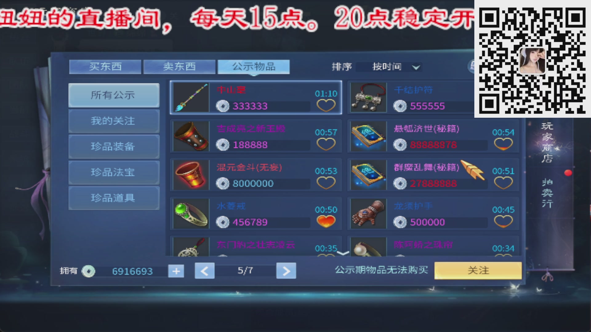 新区接托管，卡龙，装备打造