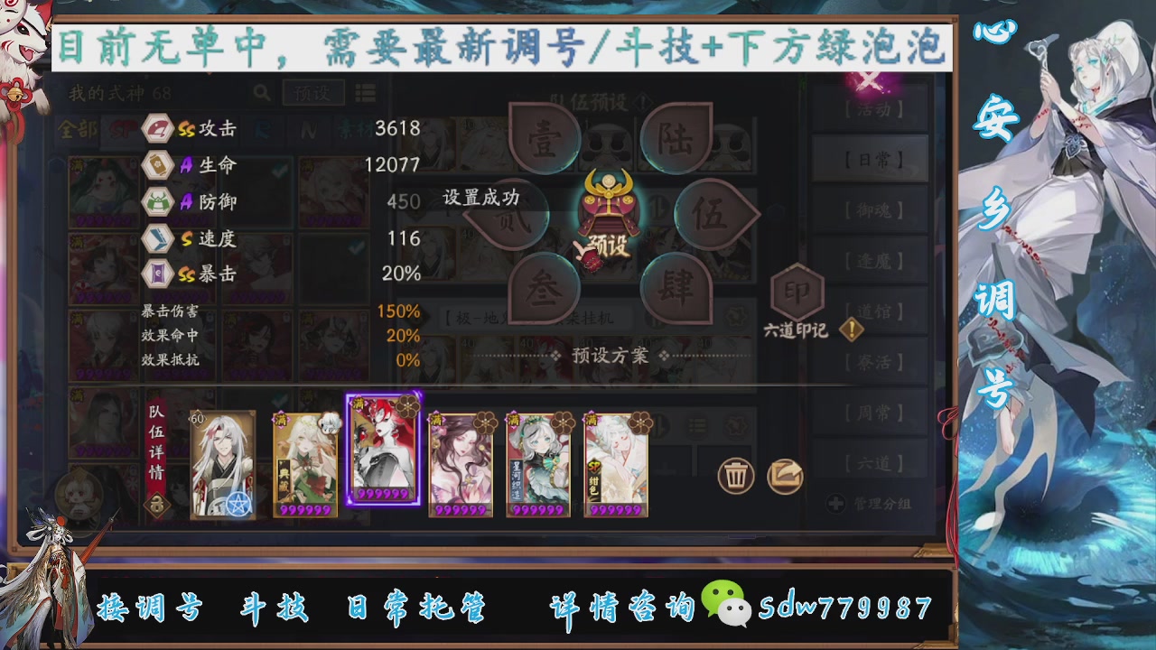 接副本调号斗技百星大名士