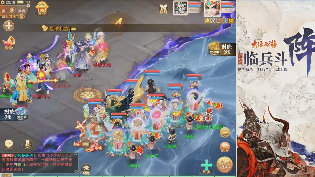 【重播】星阵资料片直播活动回放