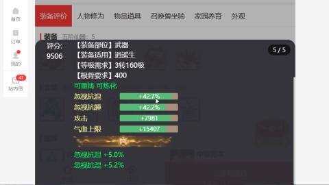 免费看号，估号