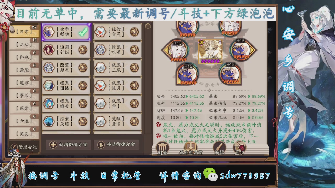 接副本调号斗技百星大名士
