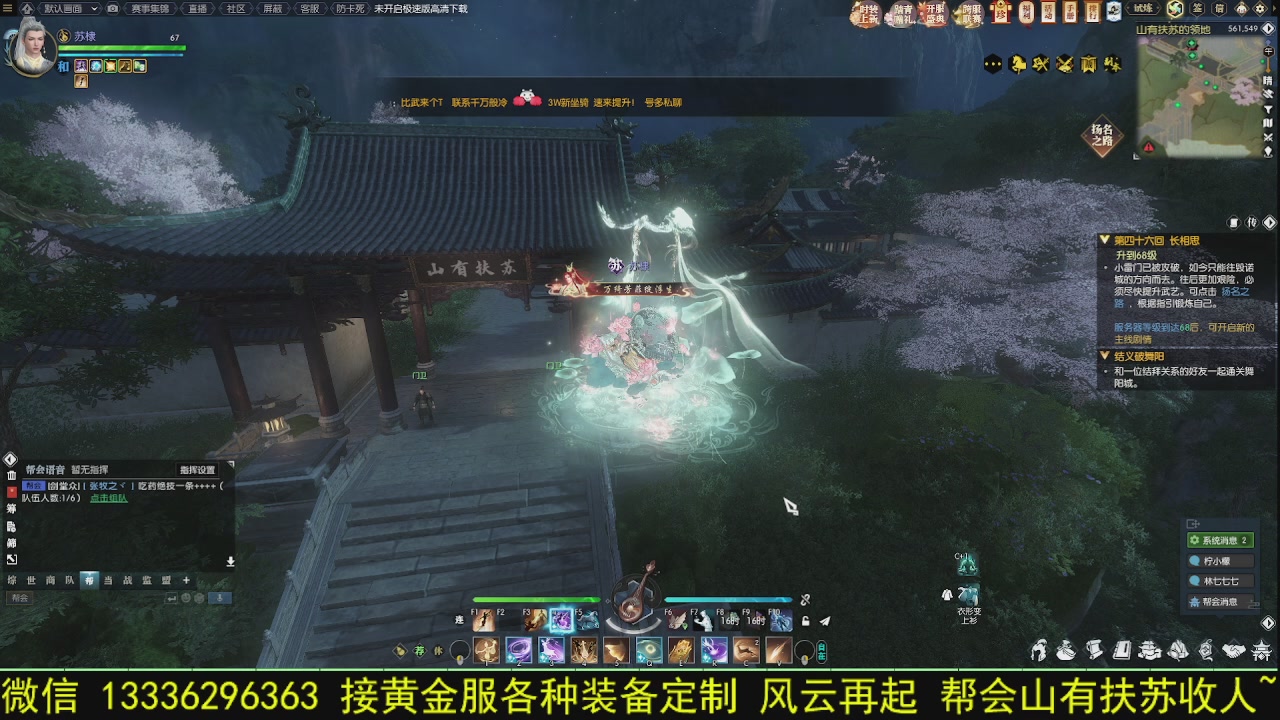 山有扶苏收人 接打铁