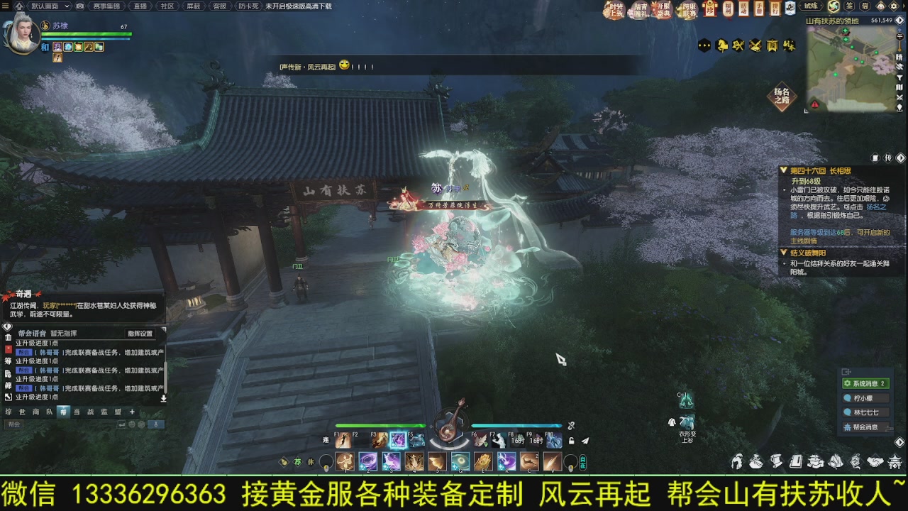 山有扶苏收人 接打铁