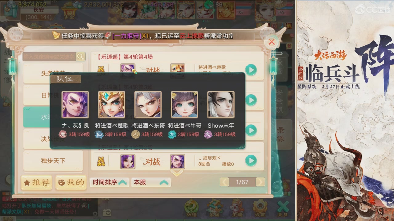 【重播】星阵资料片直播活动回放