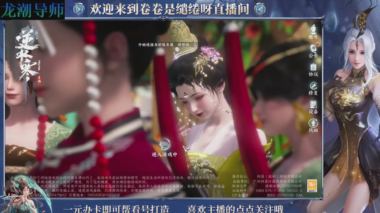 龙吟潮光专精，精调号打本，专业指挥