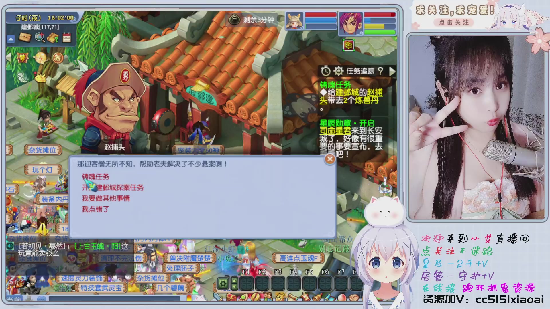 在线接跑环 72变  命魂玉了~
