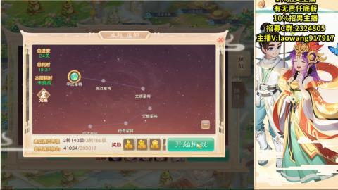 三十三届群雄逐鹿