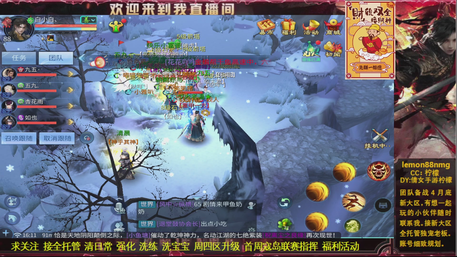 接月末大区全托管老板 天赐富婆