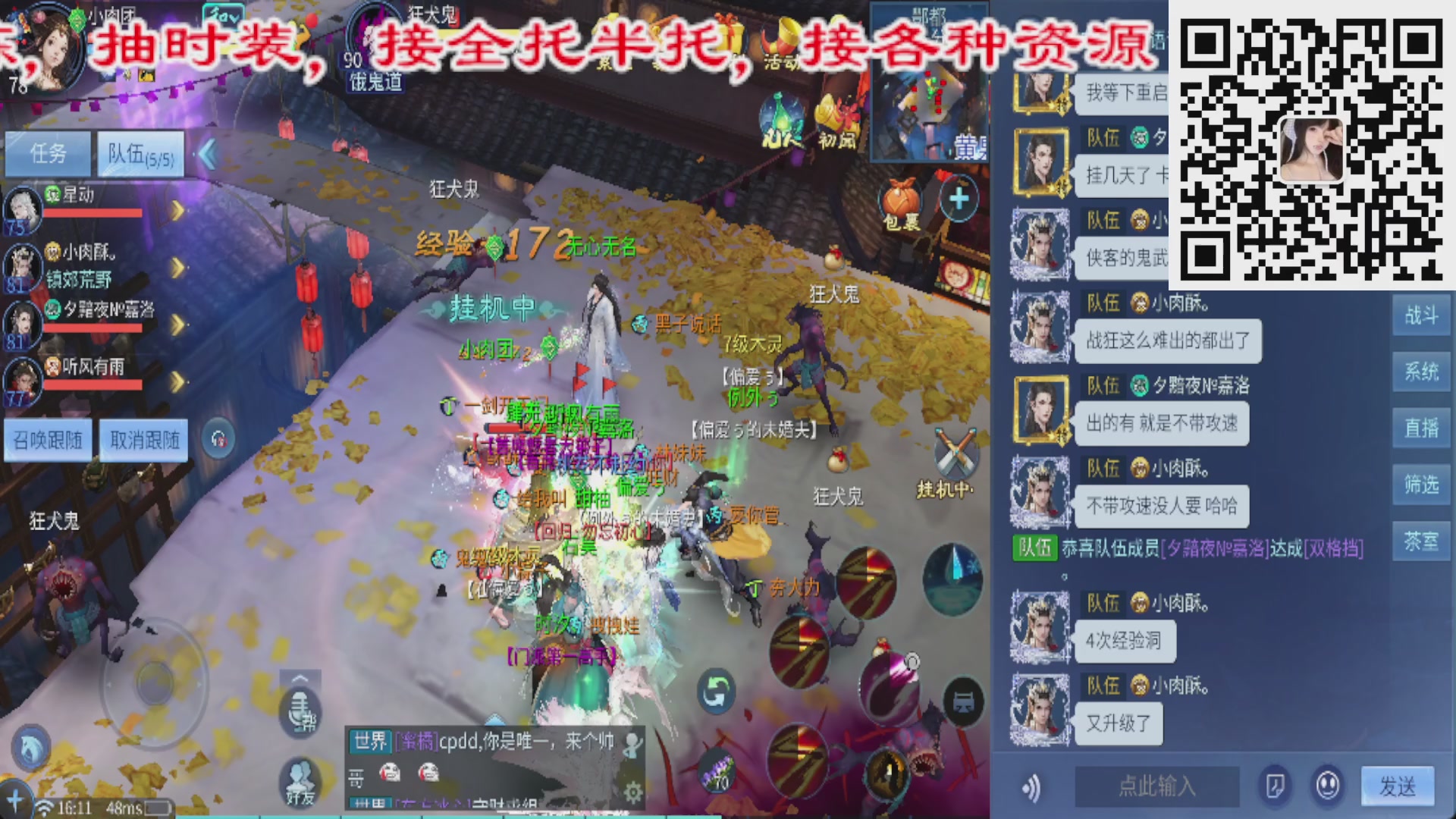 新区接托管，卡龙，装备打造