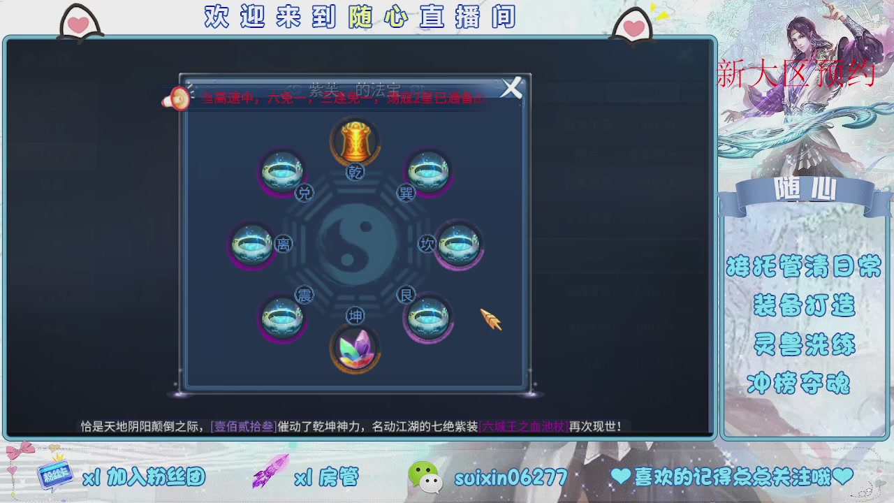 接升级，托管，打造，夺魂，看好改号