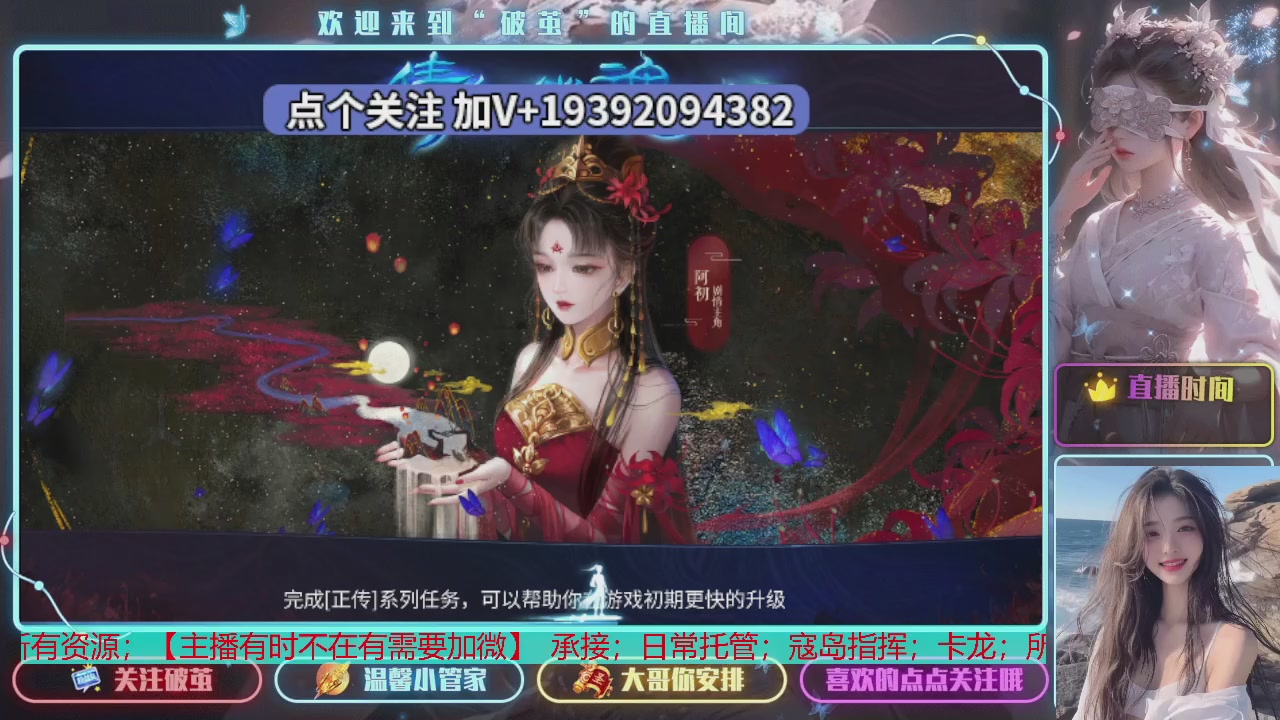 接托管