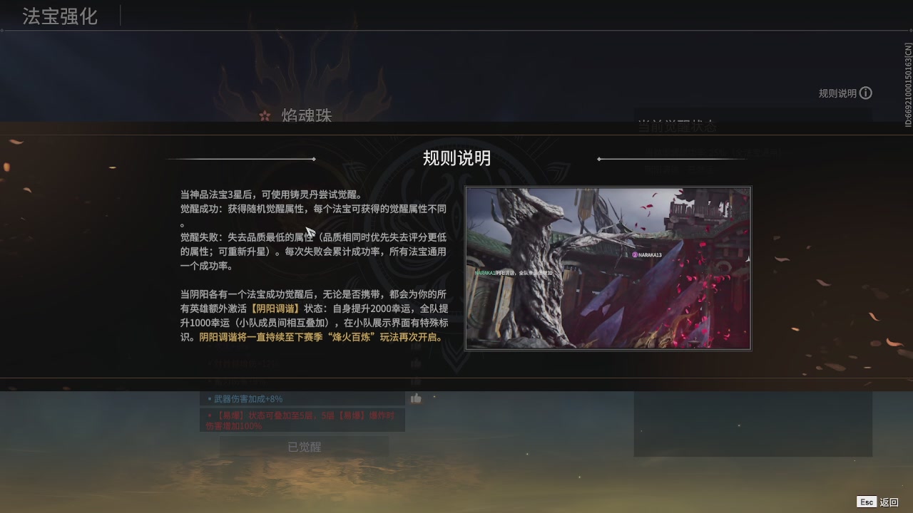 征神之路