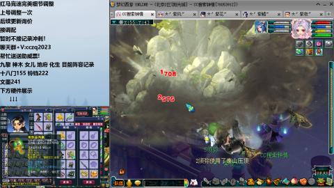 群雄预选 九黎又变强了嘿嘿