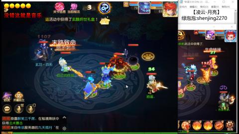 超专业接蜃境，九转，剑会