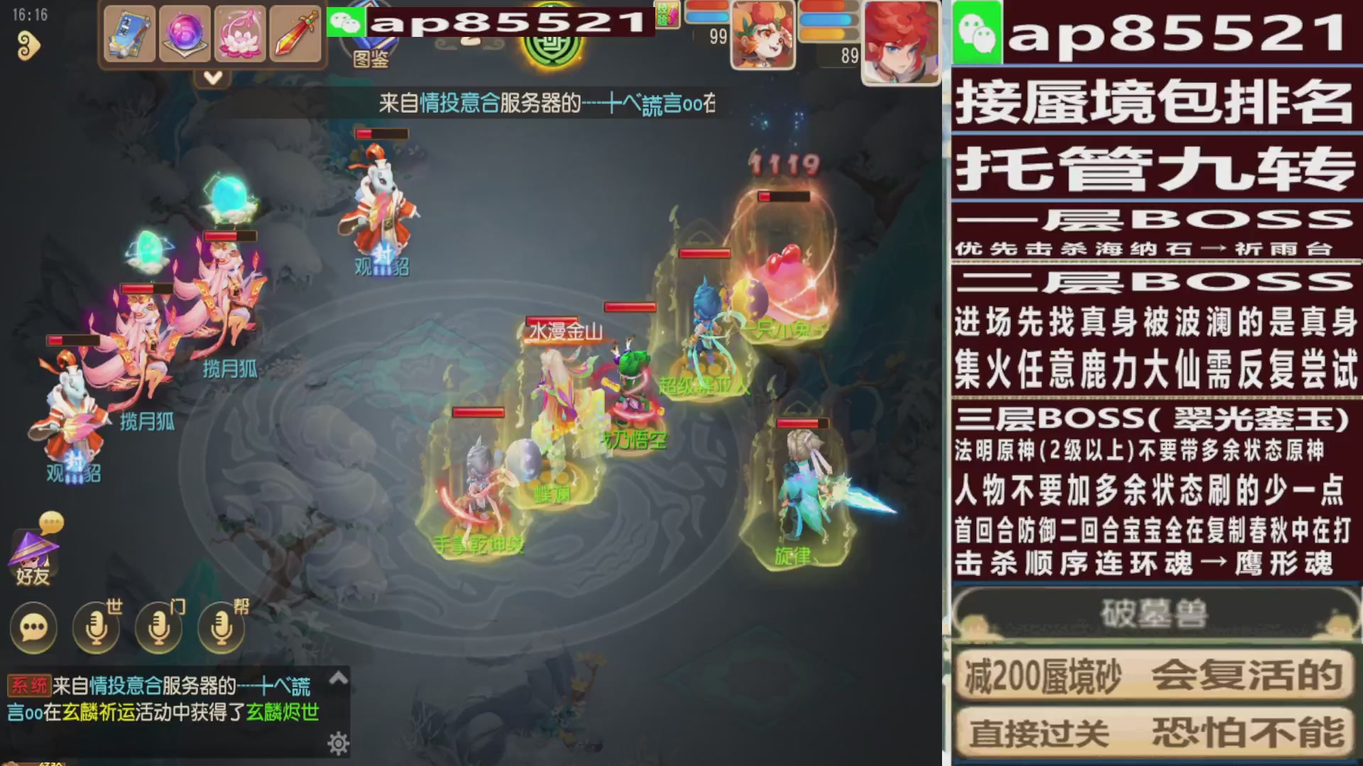 接蜃境包排名接九转