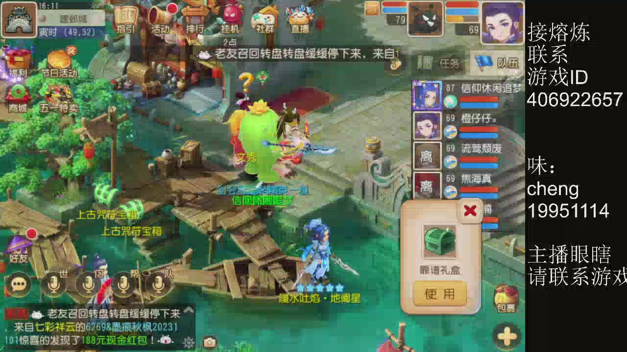 接熔练，蜃境、四年熔练达人