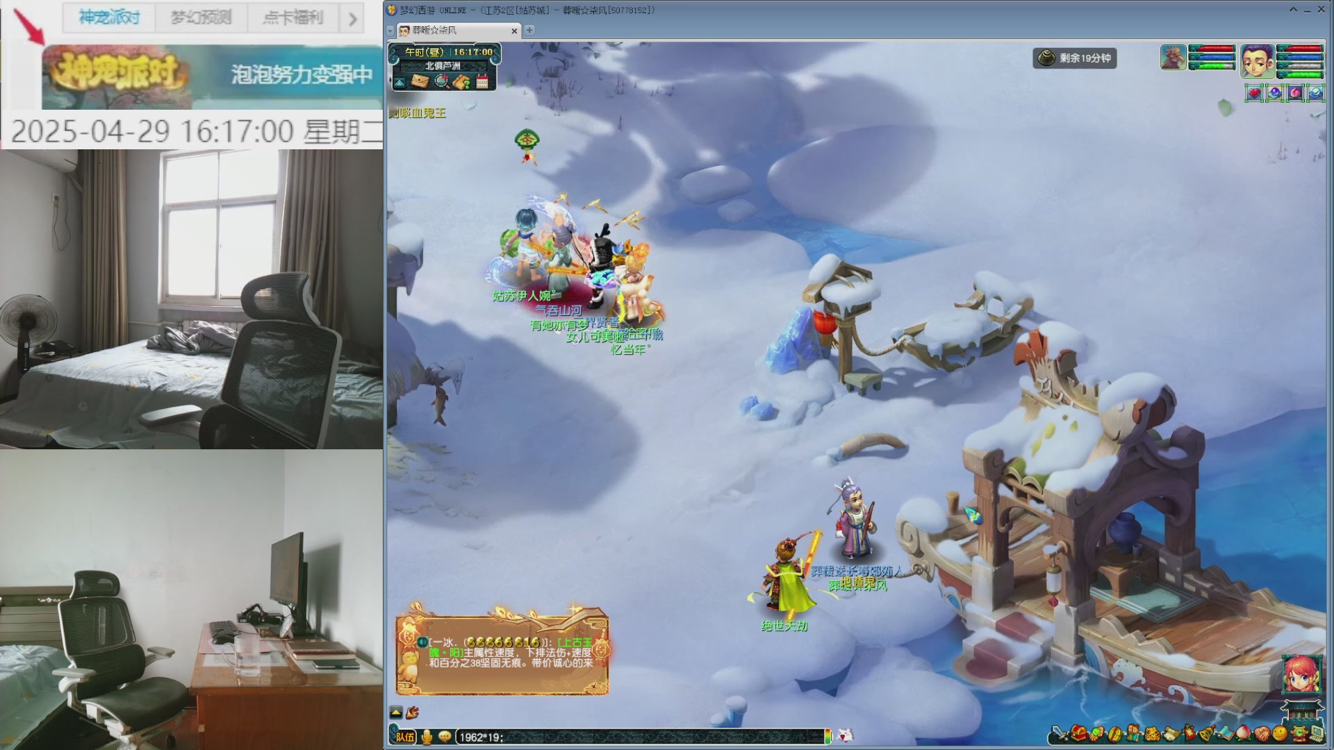 李永生直播间
