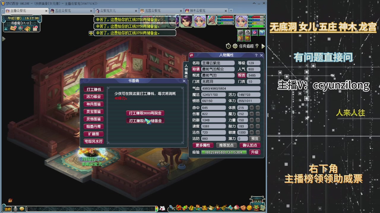 天罡地煞SSS级翻车教官！！！