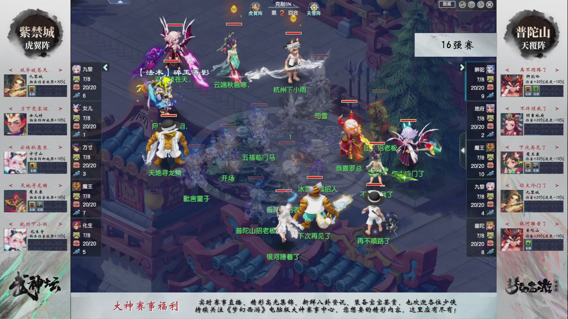 【重播】梦幻西游第225届武神坛-淘汰赛
