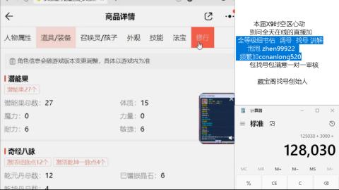 第一细节估价调号包找号