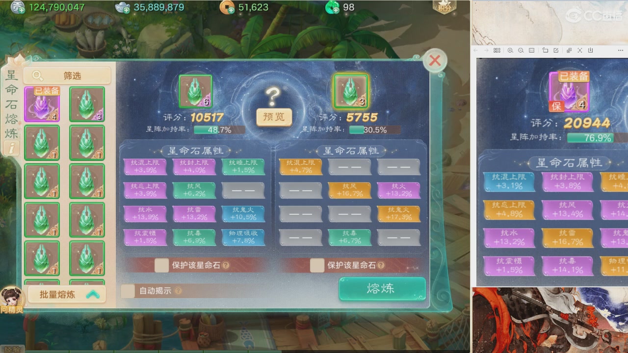【重播】星阵资料片直播活动回放