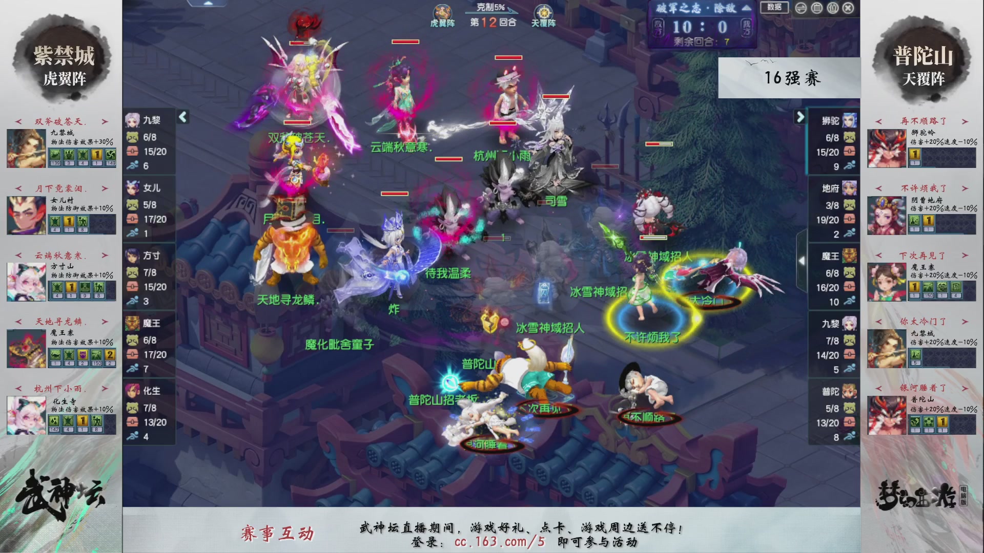 【重播】梦幻西游第225届武神坛-淘汰赛