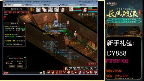 长风破浪从0级打造丝滑队伍