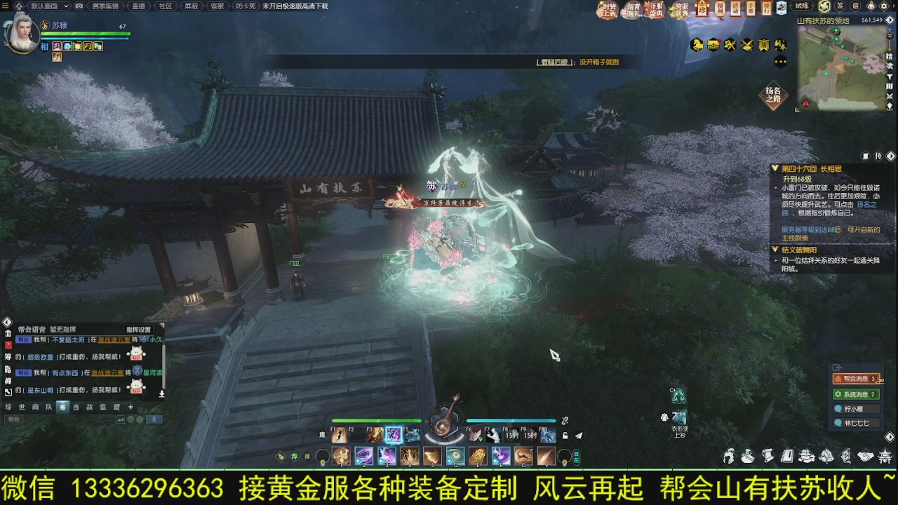 山有扶苏收人 接打铁