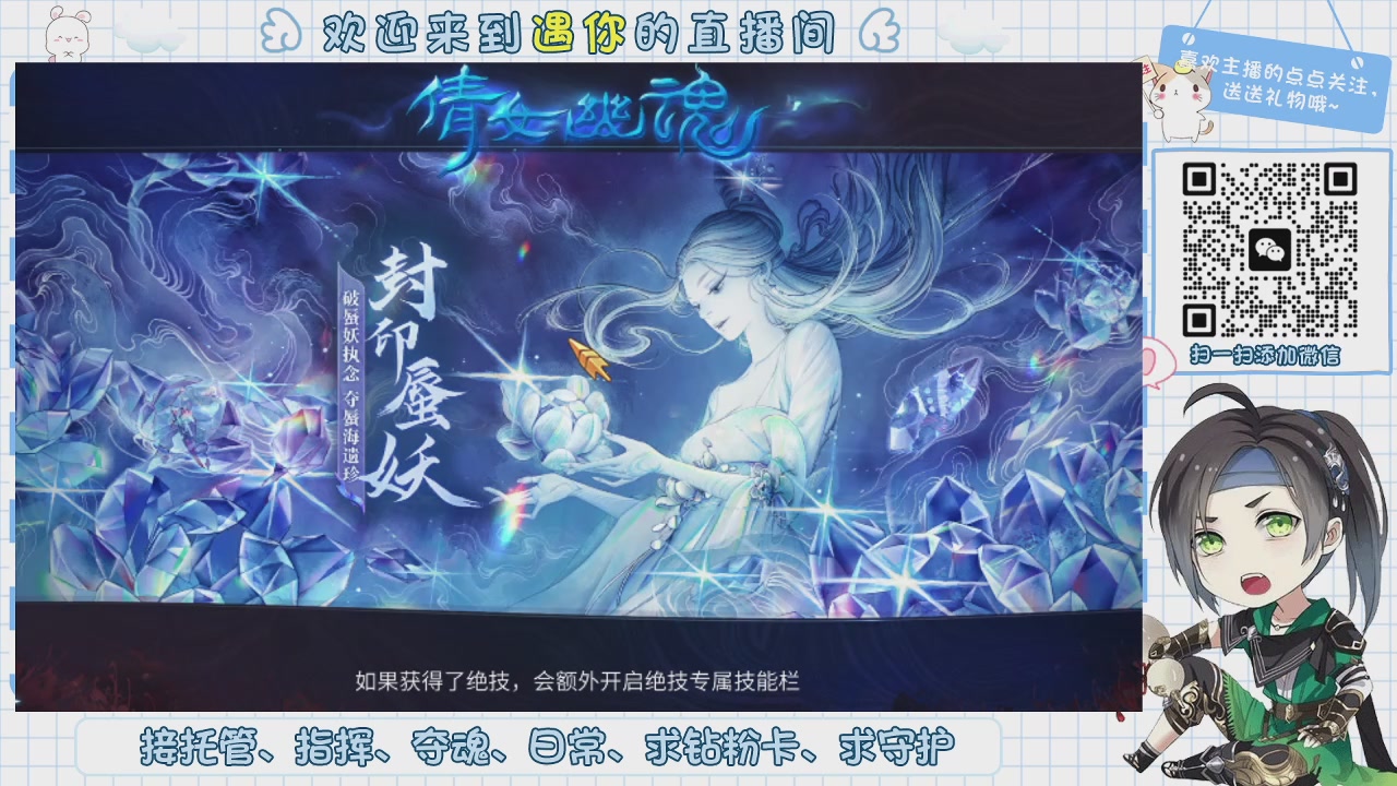 遇你专属于你-接托管-夺魂-新区冲级