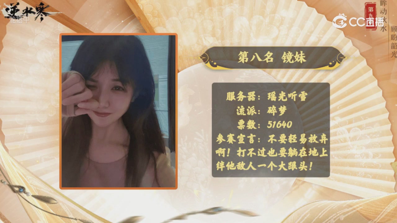 大宋佳人成团夜