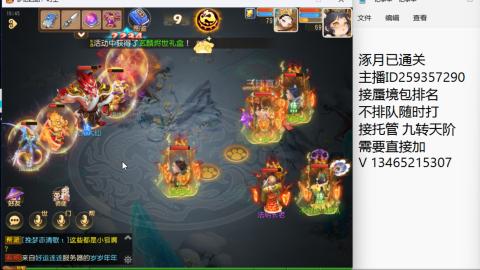 涿月已通关接蜃境托管