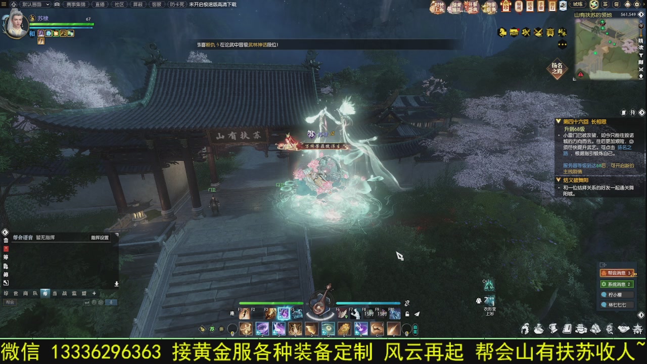 山有扶苏收人 接打铁
